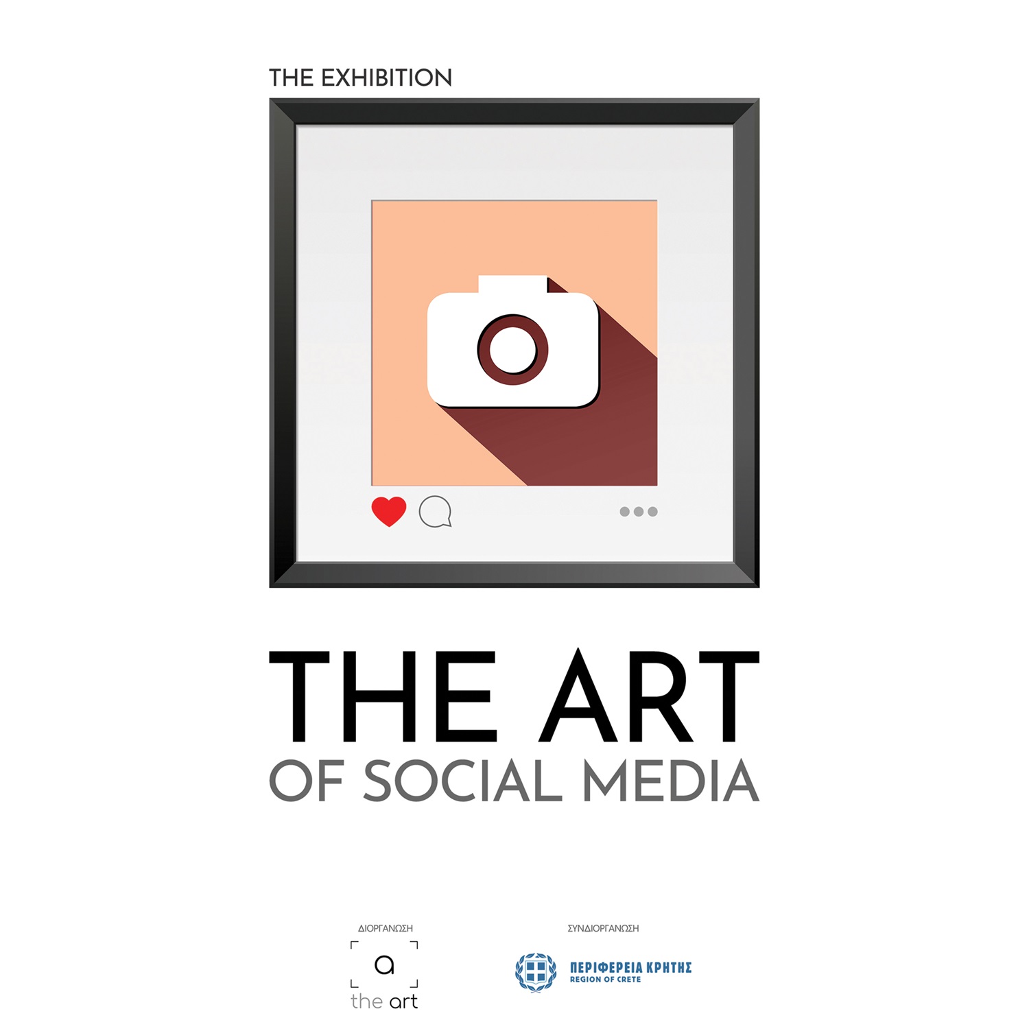 Η έκθεση The Art of Social Media 2024 ξεκινάει από το Ηράκλειο