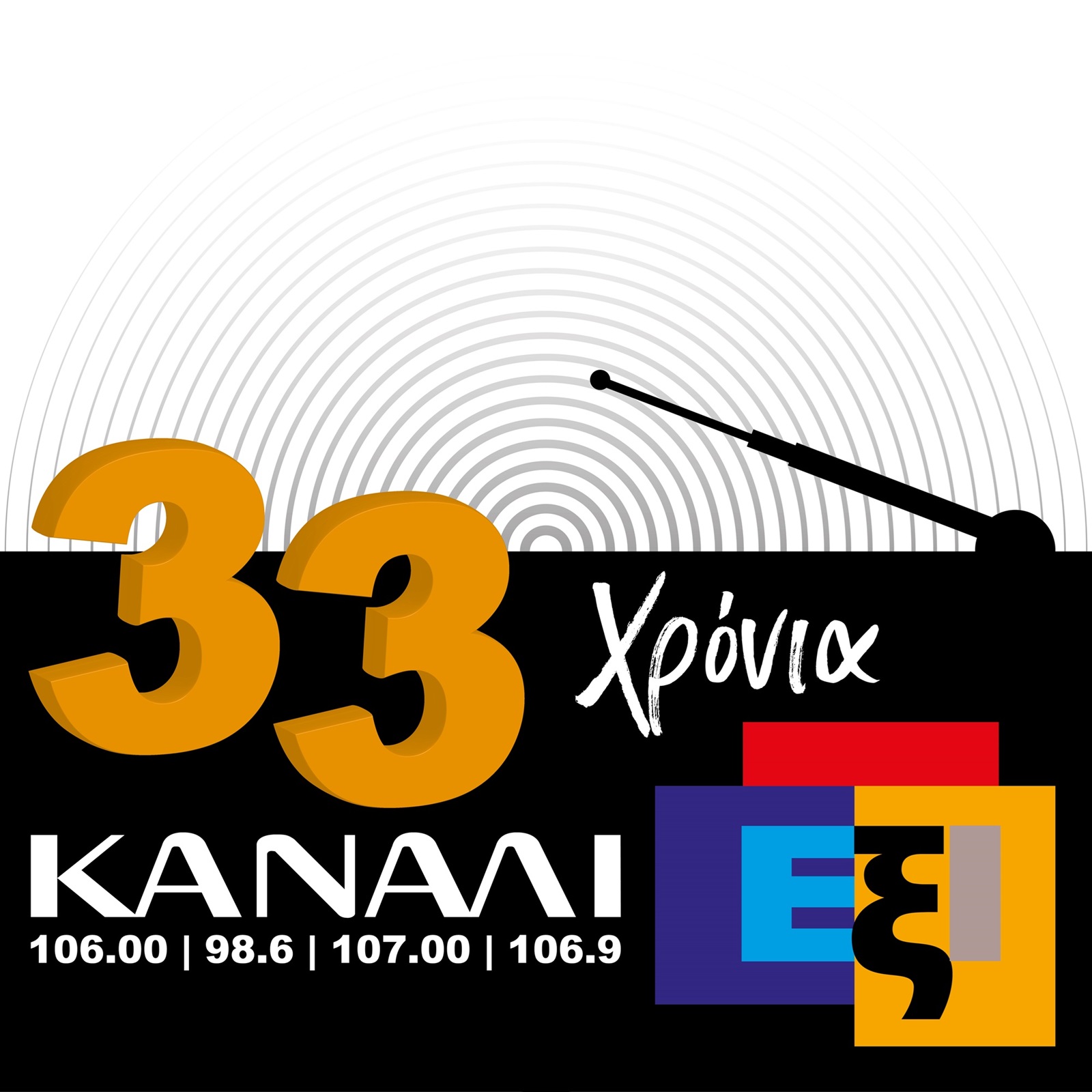 Channel Six sponsors the communication of the exhibition in Limassol